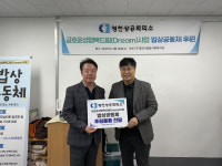 영천상의, 식사 나눔·물품 후원