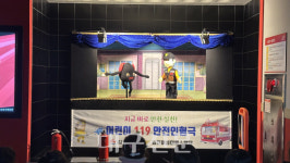 김천소방서, 모암어린이집 대상 119안전인형극 큰 호응