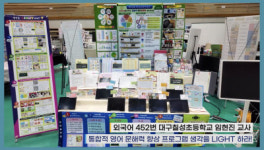 대구미래교육연구원, 국무총리상 수상