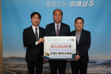 임은호 위드엔지니어링 대표, 상주시장학회에 1천만원 기부