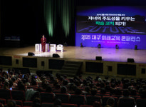 대구교육청, 미래교육콘퍼런스 성공적 개최