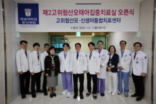 계명대학교 동산병원, 제2 고위험 산모·태아 집중치료실(MFICU) 개소