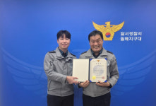 달서 월배지구대 하성훈 경사, 대구경찰청장 표창