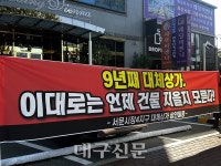 [대구 서문시장 4지구 화재 9년] 폐허 위 멈춰선 상인들…기약없는 옛 터전 복귀