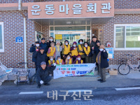 김천 구성 미평3리 주민들, 한파 속 환경정비 나서