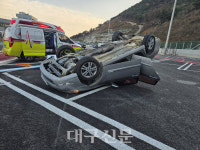 영덕포항고속도로 휴게소 진입로 차량 전복… 소방 신속 대응