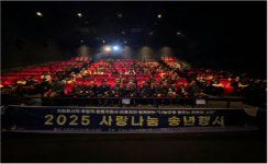 대구시지체장애인협회, 사랑나눔 송년행사