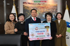 전몰군경미망인회 남구지회, 150만원 기탁