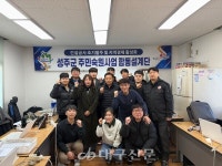 성주 건설공사 조기 발주 자체 합동설계단 운영