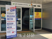 상주시, 3월부터 공공체육시설 무현금 결제 전면 시행