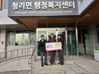 석옥농장, 상주 청리면 행복금고에 100만원