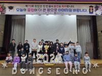 문경 동성초 팬미팅 행사...한 명을 위한 맞춤형 졸업