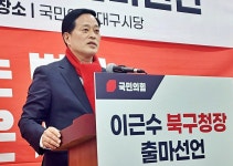 [출마합니다] 이근수 북구 미래 100년 그랜드 비전 추진