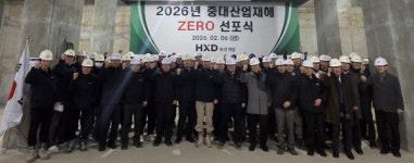 HXD화성개발, 중대재해 ZERO 선포식