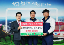 영천 화신정공 노조, 한부모가정 후원