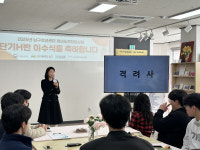 대구 남구청년센터, 청년도전지원사업 이수식