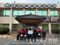 참별라이즈청년회, 성주 대가면 산불감시원에 격려 물품 전달