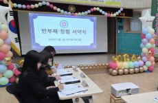 유가유치원 건강한 조직문화 조성 앞장