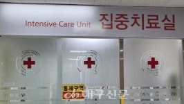 상주적십자병원, 후원금으로 중증환자 의료비 지원