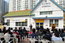 대구 동구 반야월역사 작은도서관 재개관…리모델링 완료