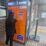 남구 대명10동 행정복지센터, 스마트 안심택배함 설치