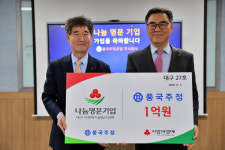 풍국주정공업, 나눔명문기업 가입
