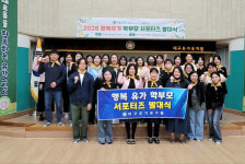 유가유치원, 학부모 서포터즈 발대...아이와 학부모, 교육동반자로 함께 성장해요