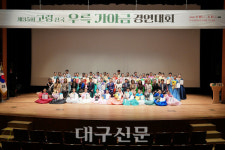 제35회 고령 전국우륵가야금경연대회 성황리 개최