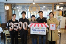 가원샤브백숙, 대구 착한가게 3500호