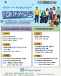 대구사람장애인자립생활센터, 장애인식개선교육 실시