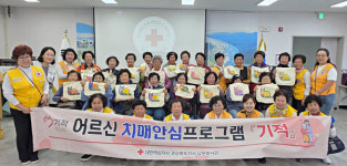 경북적십자사, 고령서 치매안심 프로그램 운영