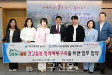 달서구, 동네약국 286곳 연결 어르신 건강돌봄망구축