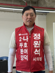 정원석 복합체육관 원활한 건립 힘쓸 것