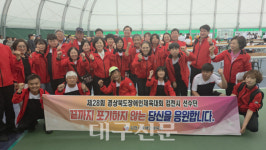 김천시, 경북장애인체전 종합 4위···메달 36개 수확 선전