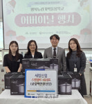 세림신협, 행복누리기억돌봄학교에 후원물품 전달
