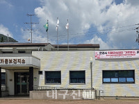 문경시 치매안심센터 가은분소 개소···치매관리 서비스 접근성 강화