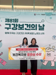 성주군보건소, 구강보건사업 장관 표창