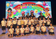 대구 119소방동요대회 이바유치원·율금초 대상