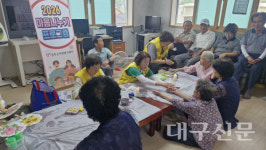 성주 수륜면 사창경로당, 어르신 위한 마음 나누기 행사 개최