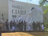 대구 남구, 앞산 빨래터공원 빛마루채 개관