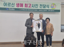 영천 어르신들에 '생애 최고의 날' 추억 전달