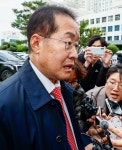 홍준표 대선 경선자금 부정지출 의혹…전 대구시 임기제 공무원 구속영장 기각