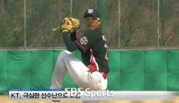 프로야구 144경기···KT 어쩌나?