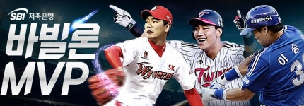SBS스포츠, SBI저축은행과 바빌론 MVP 선정