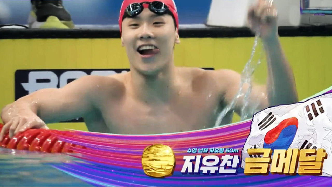 지유찬, 세계수영선수권대회 50m 결승 진출로 한국 수영 역사에 새로운 페이지 열어