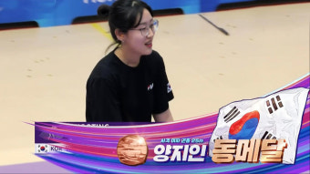 [영상] 양지인, 억울함 이겨내고 동메달! [아시안게임 사격 여자 권총 25m 결승]
