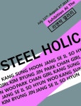리앤박갤러리, 스틸 홀릭 전시회 개최