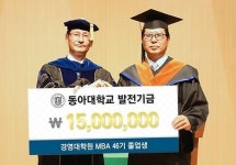 연합화스너 이철 대표이사, 동아대에 발전기금 전달