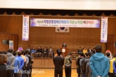 거성철강, 거창군통합배구협회와 자매결연협약