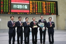 대창스틸, 코스닥 신규 상장 기념식 개최